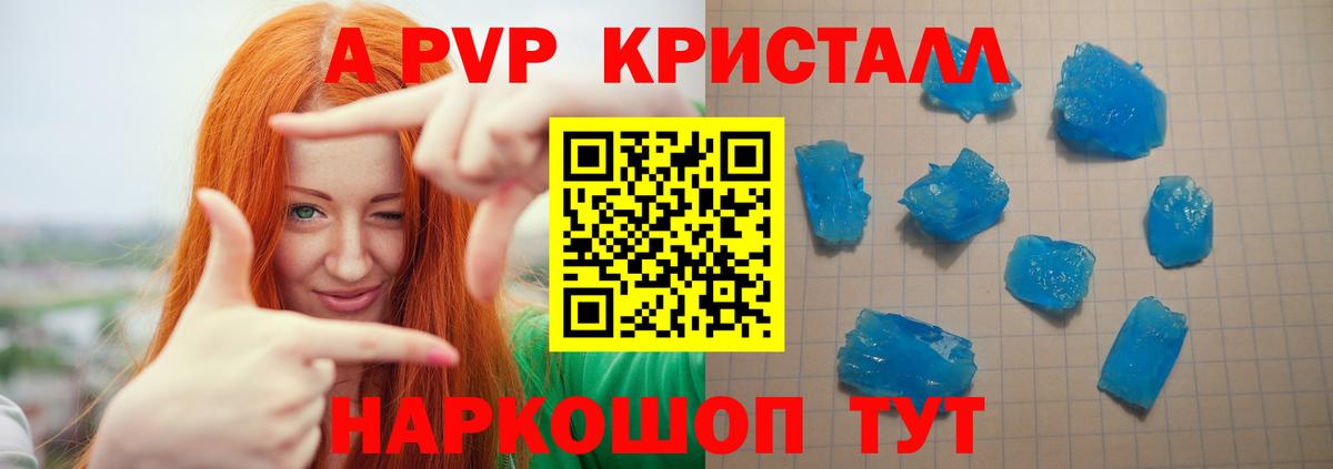 A-PVP СК  Альфа ПВП СК  Альфа ПВП крисы CK  Вход с VPN  Ступино 