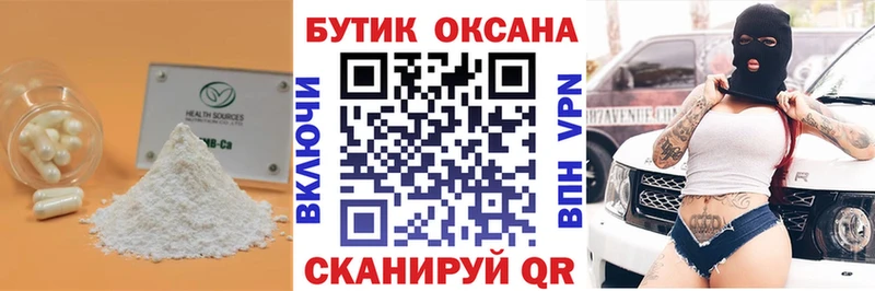 blacksprut как зайти  Ступино  Бутират Butirat 