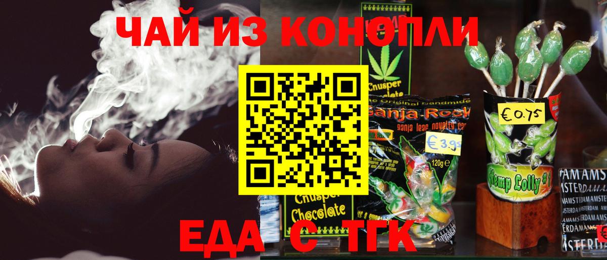 Ступино  Cannafood марихуана  Вход с VPN 