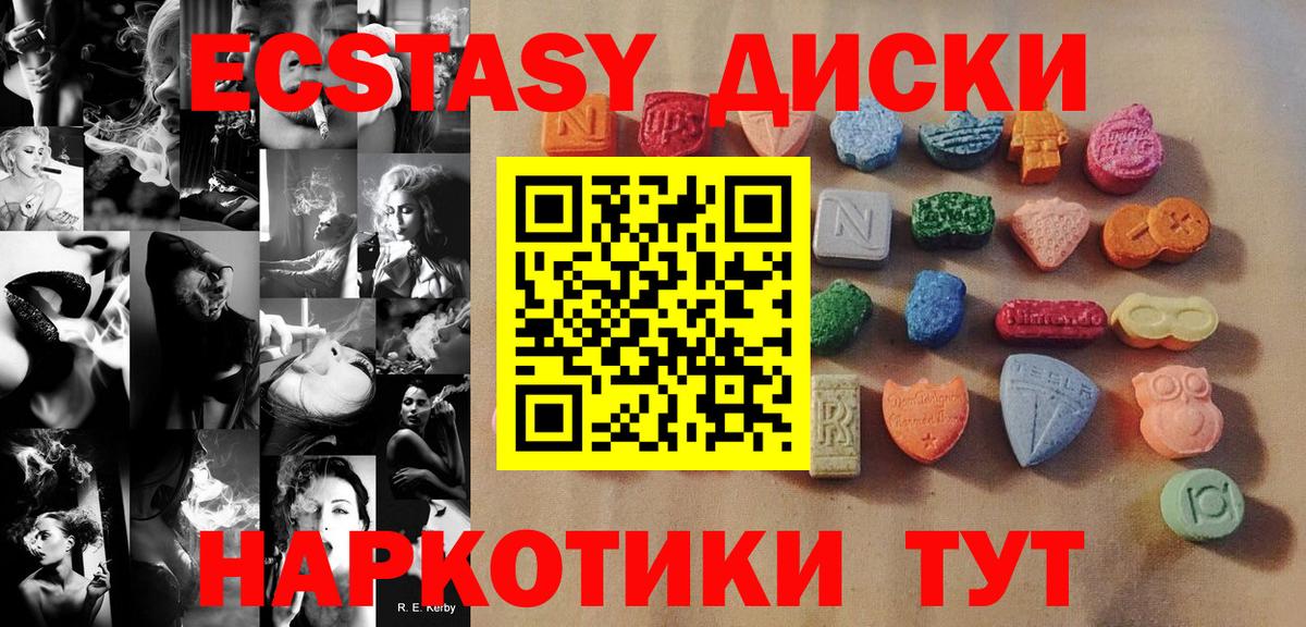 ЭКСТАЗИ MDMA  Вход с VPN  Ecstasy    ссылки  Ступино 