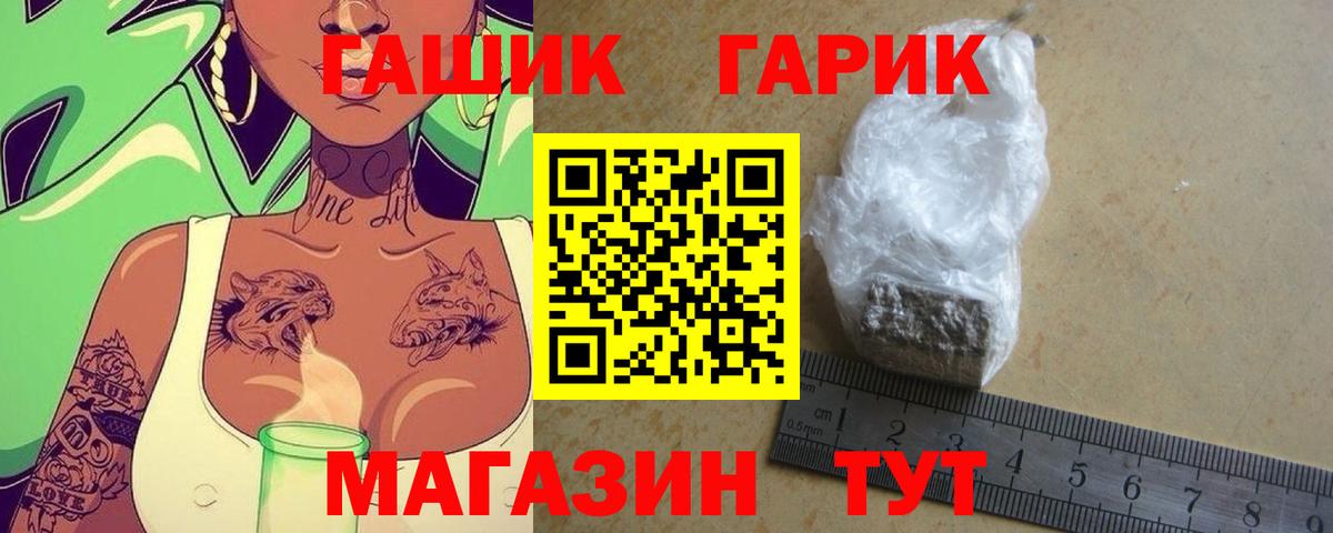 ГАШИШ  ГАШИШ hashish  Ступино  Вход с VPN  ГАШ хэш 