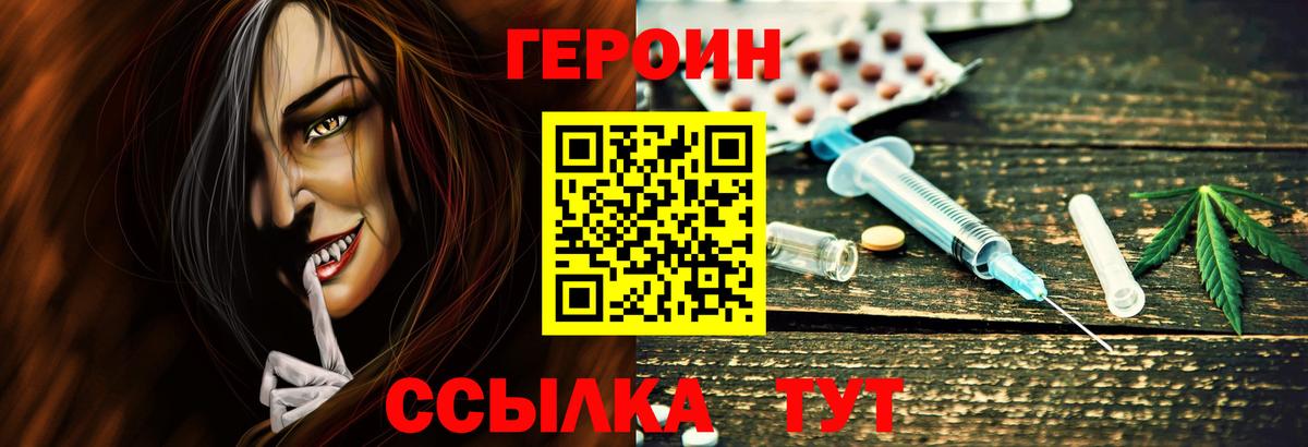 ГЕРОИН белый  Вход с VPN  ГЕРОИН  Ступино 