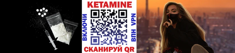 Кетамин VHQ Ступино