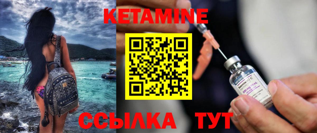КЕТАМИН VHQ  Вход с VPN  hydra сайт  Ступино 