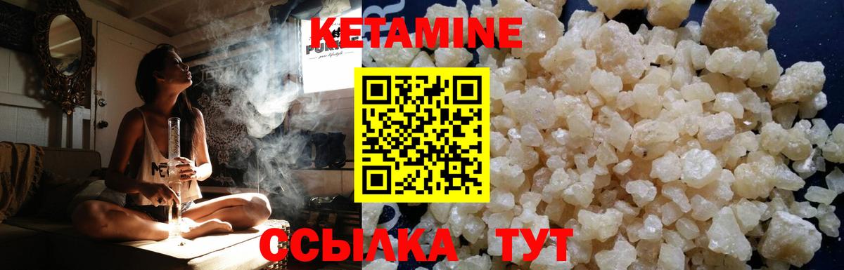 Кетамин VHQ Ступино