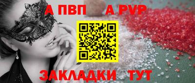 apvp Рязань