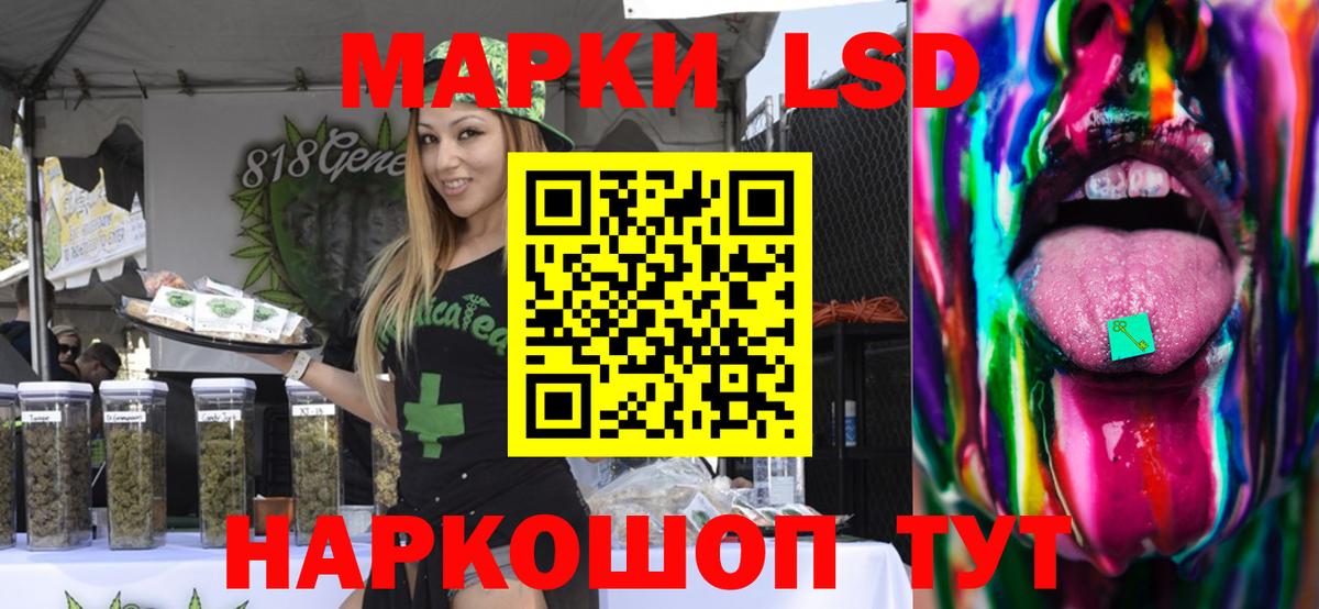 LSD-25 экстази кислота Ступино