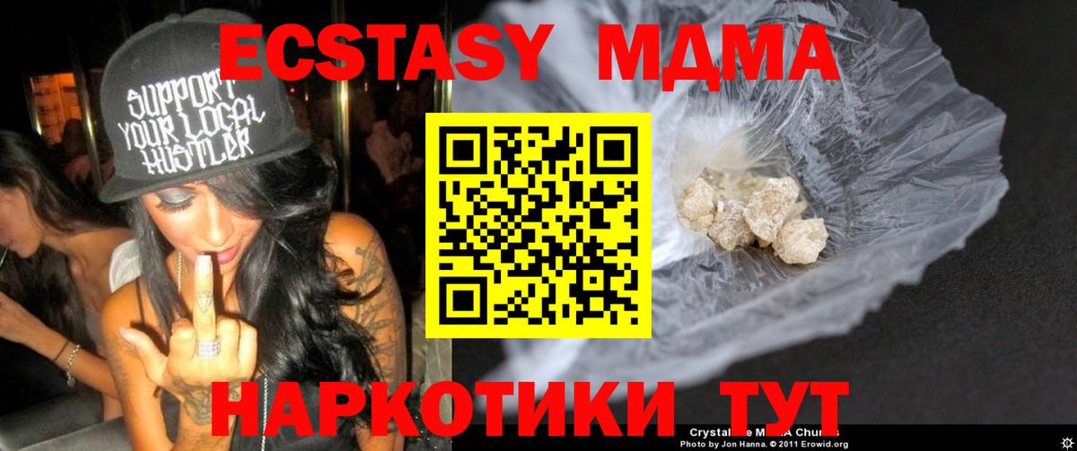 МДМА crystal  MDMA кристаллы  Ступино  Вход с VPN 