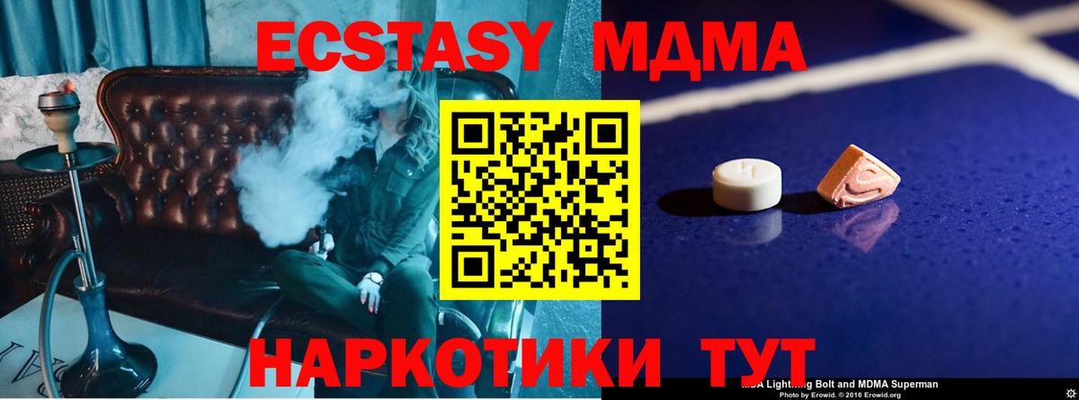 МДМА кристаллы Ступино