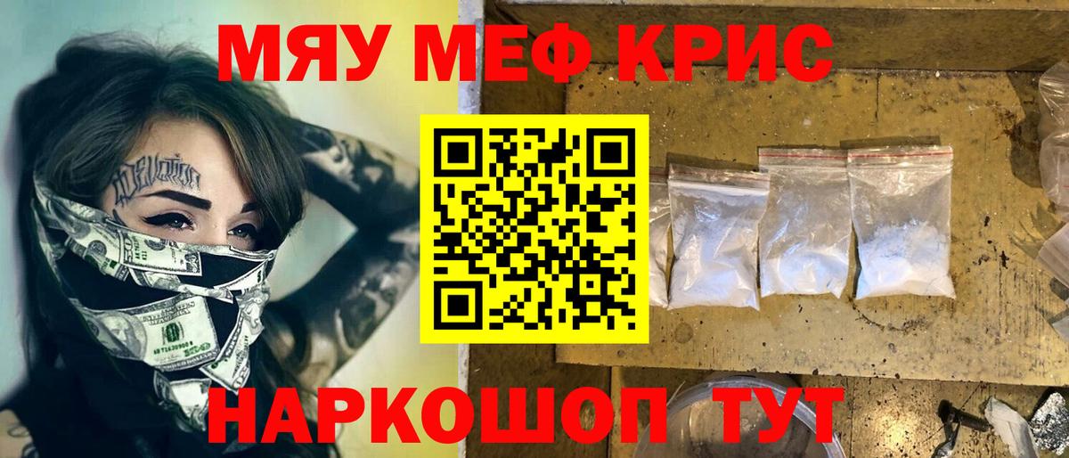 Меф Ступино