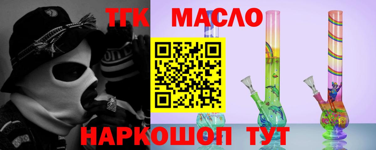 Ступино  Дистиллят ТГК жижа  дарнет шоп  Вход с VPN 