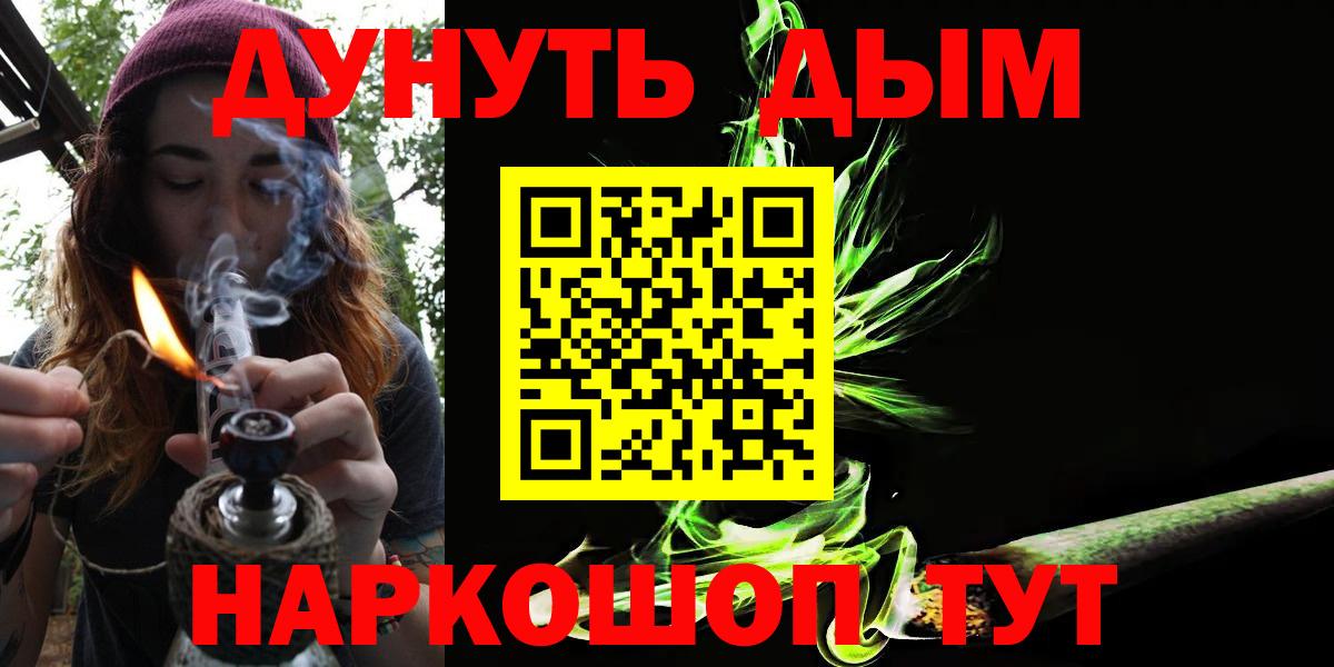 МАРИХУАНА индика Ступино